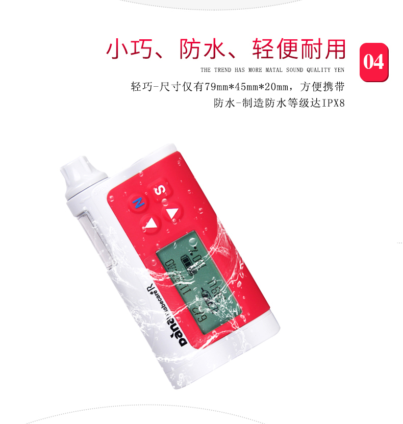 丹纳胰岛素泵